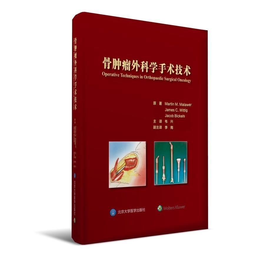 超特価SALE開催！】 Surgical 医学書 For Orthopaedic Surgical Case