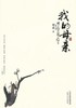 美文馆-我的母亲 商品缩略图0