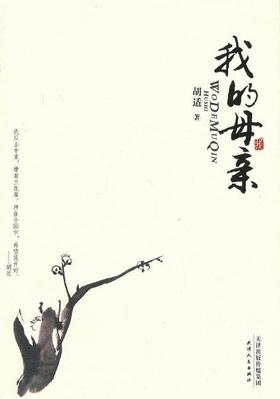 美文馆-我的母亲