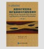 美国骨矿研究学会骨矿盐疾病与代谢性骨病学 北医社  邓伟民 译 商品缩略图0