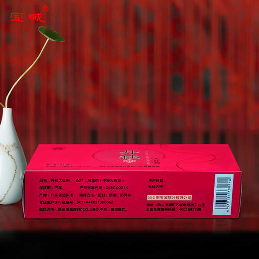 宝城茶叶 A140丹桂大红袍茶叶盒装250g 20小泡装乌龙茶 商品图2