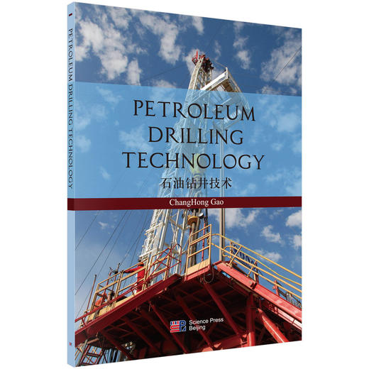 石油钻井技术（英文版） Petroleum Drilling Technology 商品图0