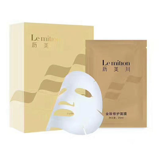 沥美川新品精粹水光面膜28g*8p（金致修护面膜）美容院正品包邮修护肌肤 商品图2