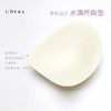 Ubras品牌官方:专利设计水滴形舒适无痕专用打孔透气立体加厚胸垫 商品缩略图0