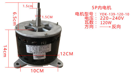 5PN2-6.5CM YDK-139-120-10室内电机 货品代码57071 商品图0