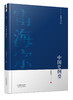 雷海宗文集-中国史纲要 商品缩略图0