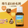 【1岁以下】加拿大  Ddrops 维生素D3滴剂婴幼儿补钙 2.5ml 90滴  26.4 商品缩略图1