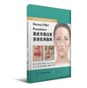 真皮充填注射美容实用指南  北医社 A Practical Guide to Dermal Filler Procedures Rebecca Small，Dalano Hoang 著；郑罡，周成霞， 商品缩略图0