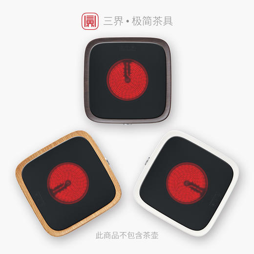 电陶炉-三界-简系列3色电陶炉 商品图3
