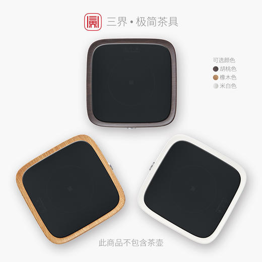 电陶炉-三界-简系列3色电陶炉 商品图4