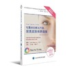 《专属你的解决方案：完美皮肤保养指南》  北医社 Leslie Baumann，M.D. 著；洪绍霖，孙秋宁 译 商品缩略图0