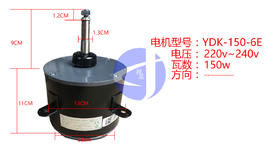 5PW1-9CM YDK-150-6E室外电机 货品代码57074
