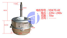 3PW7-10cm 外电机YDK70-6E 货品代码57046