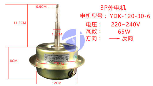 3PW9-11.3cm 外电机YDK120-30-6 货品代码57048 商品图0