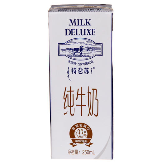 蒙牛特仑苏纯牛奶250ml盒15020025