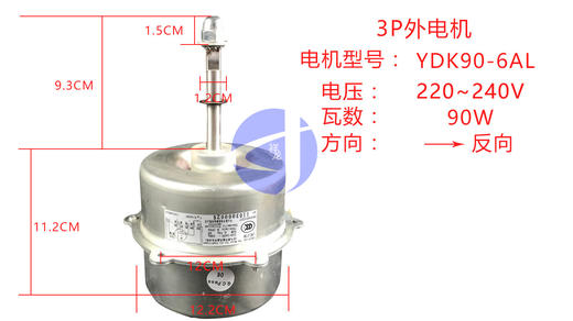 3PW3-9.3cm 外电机YDK-90-6AL 货品代码57042 商品图0