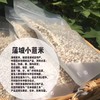 福建蒲城小薏米 农家自产薏仁米 软糯薏米五谷杂粮 干货 新米 500g 商品缩略图3