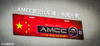 AMCC车牌：个性定制，仅对会员发放 商品缩略图5