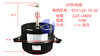 3PW1--7.8cm 外电机 YDK120-70-6C货品代码57040 商品缩略图0