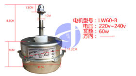 3PW2-8.5cm 外电机LW-60-B 货品代码57041