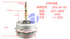 3PW10-11.4cm 外电机YDK-60-6D 货品代码57049 商品缩略图0