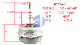 3PW10-11.4cm 外电机YDK-60-6D 货品代码57049