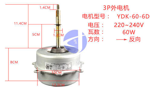 3PW10-11.4cm 外电机YDK-60-6D 货品代码57049 商品图0