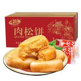 千丝肉松饼整箱2000g约60个 美味早餐糕点零食