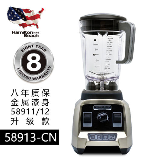 汉美驰 破壁机料理机 58913-CN 商品图1