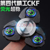 克雷格 指尖陀螺CKF手指陀螺轴承edc指间螺旋三叶高速创意减压陀螺玩具 CKF锌合金-炫酷黑 商品缩略图0