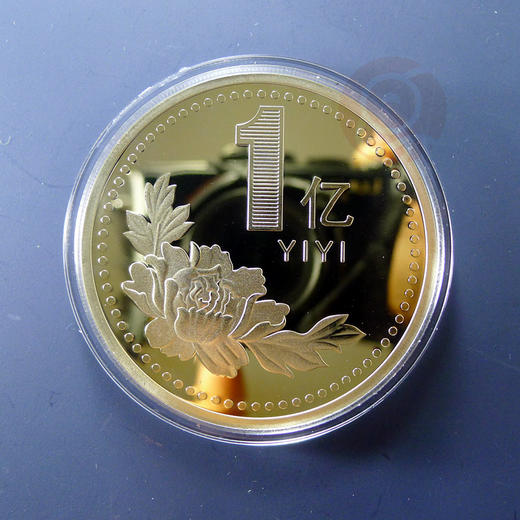 1亿先定个小目标土豪金版