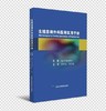 《生殖显微外科医师实用手册》 北医社  主译  辛钟成 郭应禄 商品缩略图0