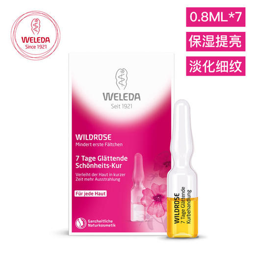 【宁波保税】WELEDA维蕾德 孕妈可用 玫瑰7日面部安瓶精华 保湿提亮淡化细纹 0.8ml*7 商品图1