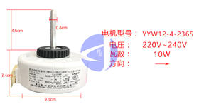 1.5PN2 厚3.4CM轴长4.6CM YYW12-4-2365 PG内电机 货品编码57002