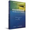 北医社 FDA生物等效性标准  北医社   Lawrence，X.Yu，Bing，V.Li 著；姚立新 译 商品缩略图0