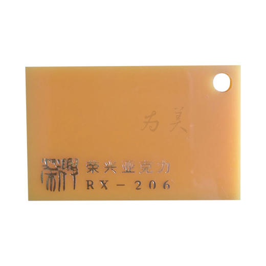 【拼团购】荣兴吸塑板乳白2.0 商品图3