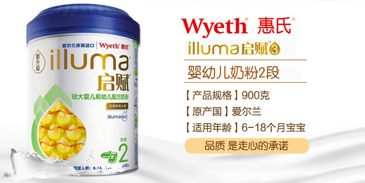 美国惠氏启赋 进口奶粉 婴幼儿配方奶粉 900g
