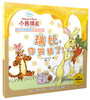 小熊维尼好性格培养 双语绘本8本合辑 配音频 商品缩略图6