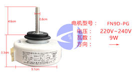 1.5PN1 厚3.3cm 轴4.6cm  FN9D-PG内电机   货品编码57001