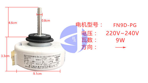 1.5PN1 厚3.3cm 轴4.6cm  FN9D-PG内电机   货品编码57001 商品图0