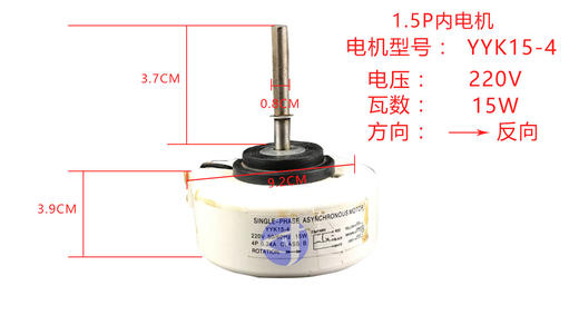 1.5PN4 厚3.9CM-轴3.7CM YYK15-4 PG内电机 货品编码57004 商品图0