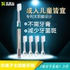 思洛达 日本原装进口 太阳能牙刷 配套牙刷头 商品缩略图0