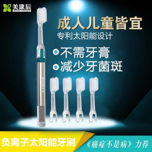 思洛达 日本原装进口 太阳能牙刷 配套牙刷头 商品图0
