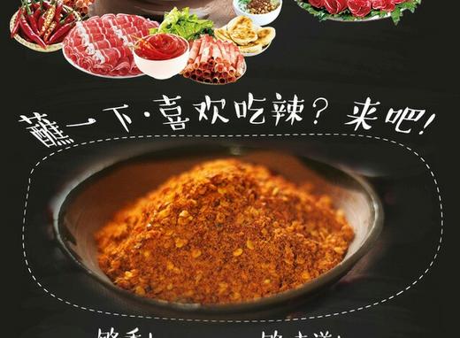 益义厨乐香辣粉烧烤专用烧烤〈餐饮自售【-干6D】【厨家亲】 商品图1