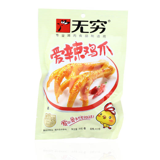 无穷爱辣鸡爪50g08040035