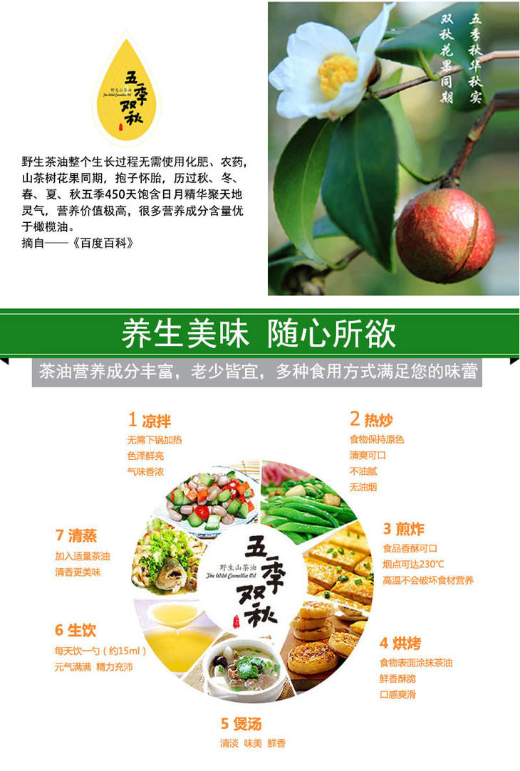 五季双秋纯野生贵州山茶油养生食用油茶籽油158l家庭装礼盒