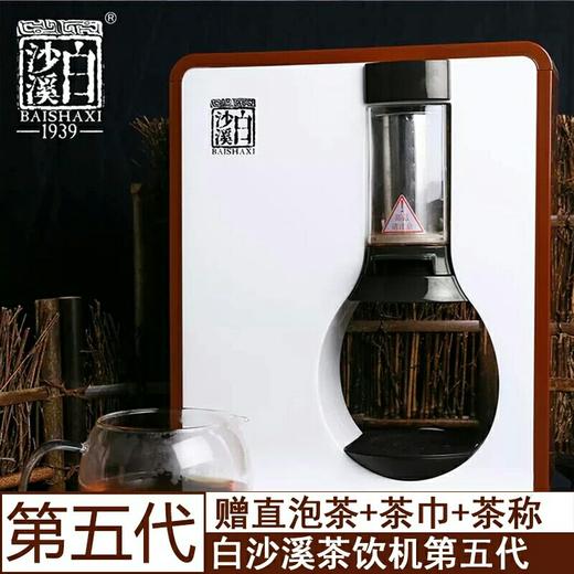 包邮 第五代白沙溪茶具泡茶神器全自动智能黑茶煮茶器泡茶机茶饮机 商品图0