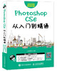 Photoshop CS6从入门到精通 商品缩略图0