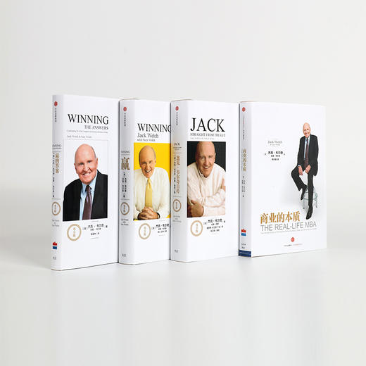 杰克·韦尔奇系列4册：赢+赢的答案+商业的本质+杰克·韦尔奇自传 商品图2