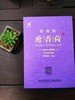 白沙溪将香荷金花茯砖1kg  湖南安化黑茶 荷香茯茶 商品缩略图3